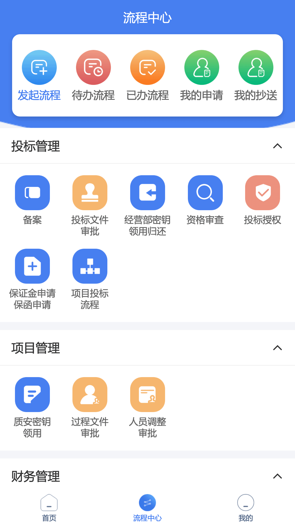 江苏建设官网版图3