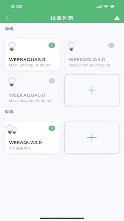 WEEKAQUA软件