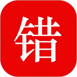 师孔子智能错题本app图标