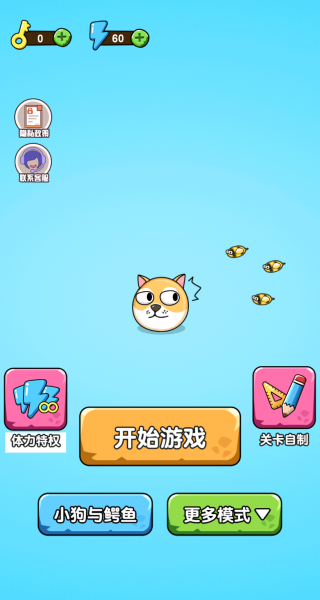 画线解救小动物游戏