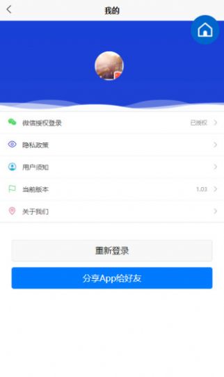 奇智油耗电耗手机版图1