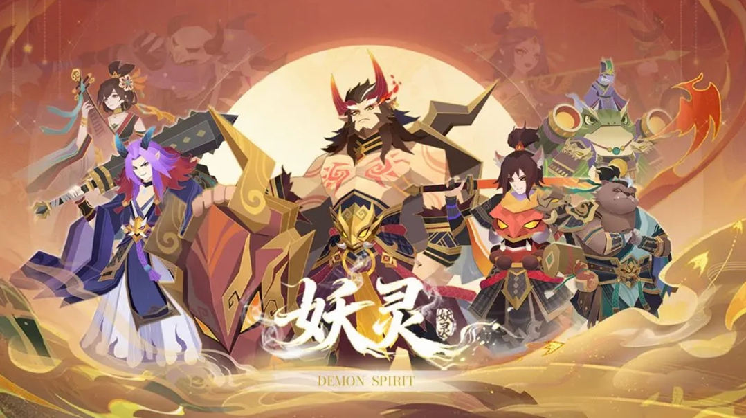 妖灵手游