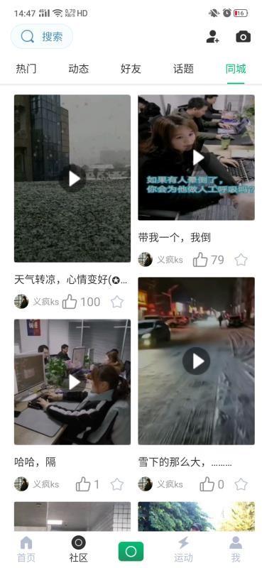 e动力软件图3
