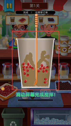我调酒最牛游戏