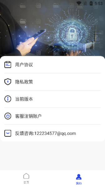 优米APP图3