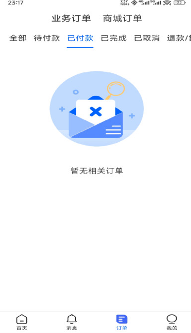 腾达企服商家app图3