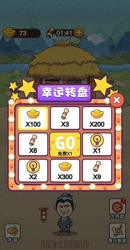 成语当皇帝手机版图3