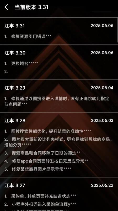 江丰智造app
