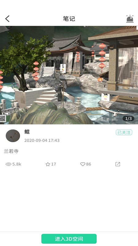 筑作安卓版图1