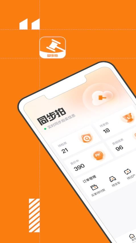 易诚同步拍app图3