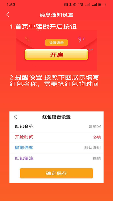 红包来了app
