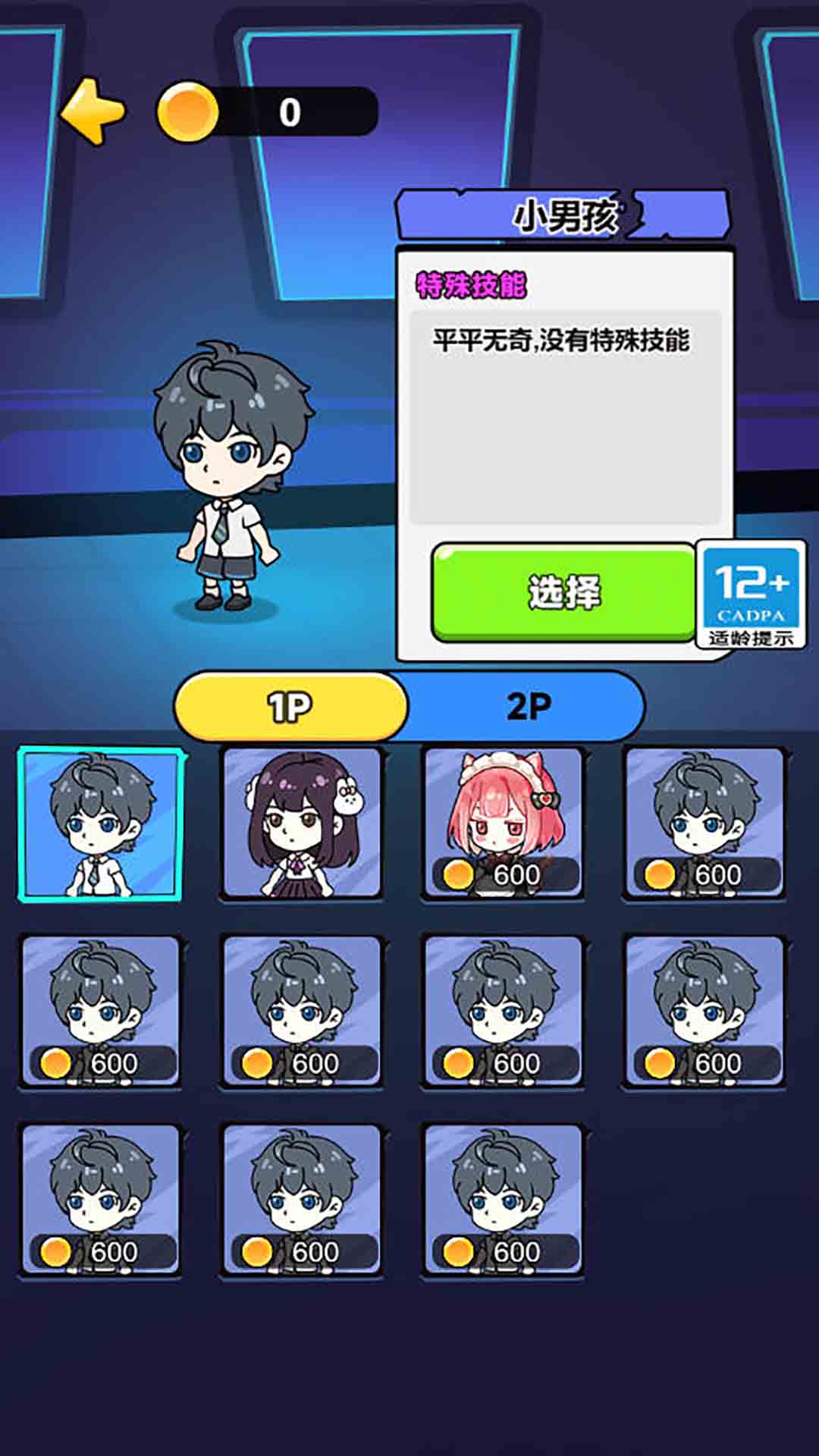 童年大冒险游戏