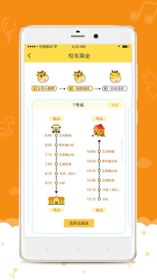爱乐幼家长版app图2