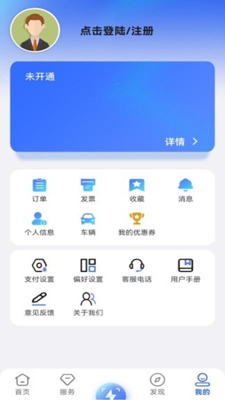 充电运营平台app