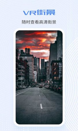 全球高清实景地图app图2