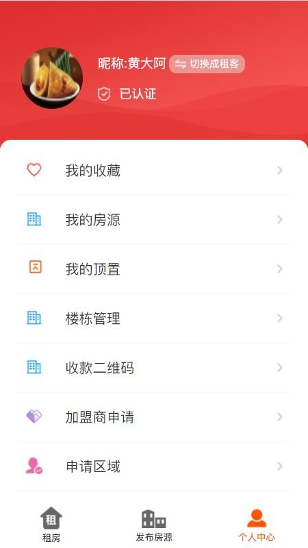 简易租app图3