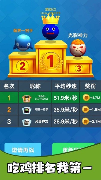 疯狂的球球合集游戏图1