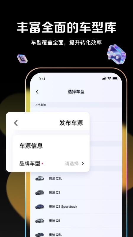 腾易通app图1