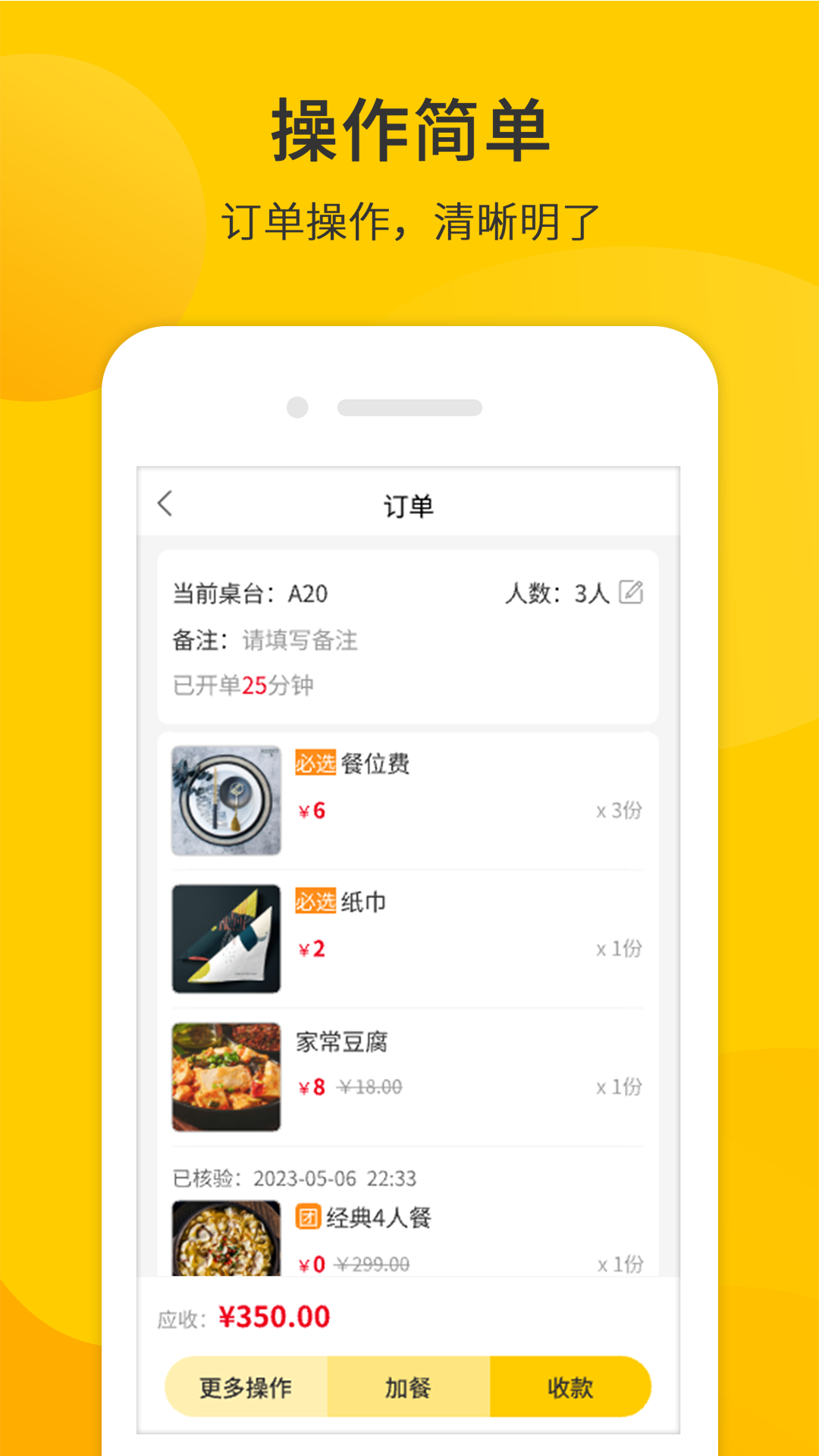 同创联商家最新版图2