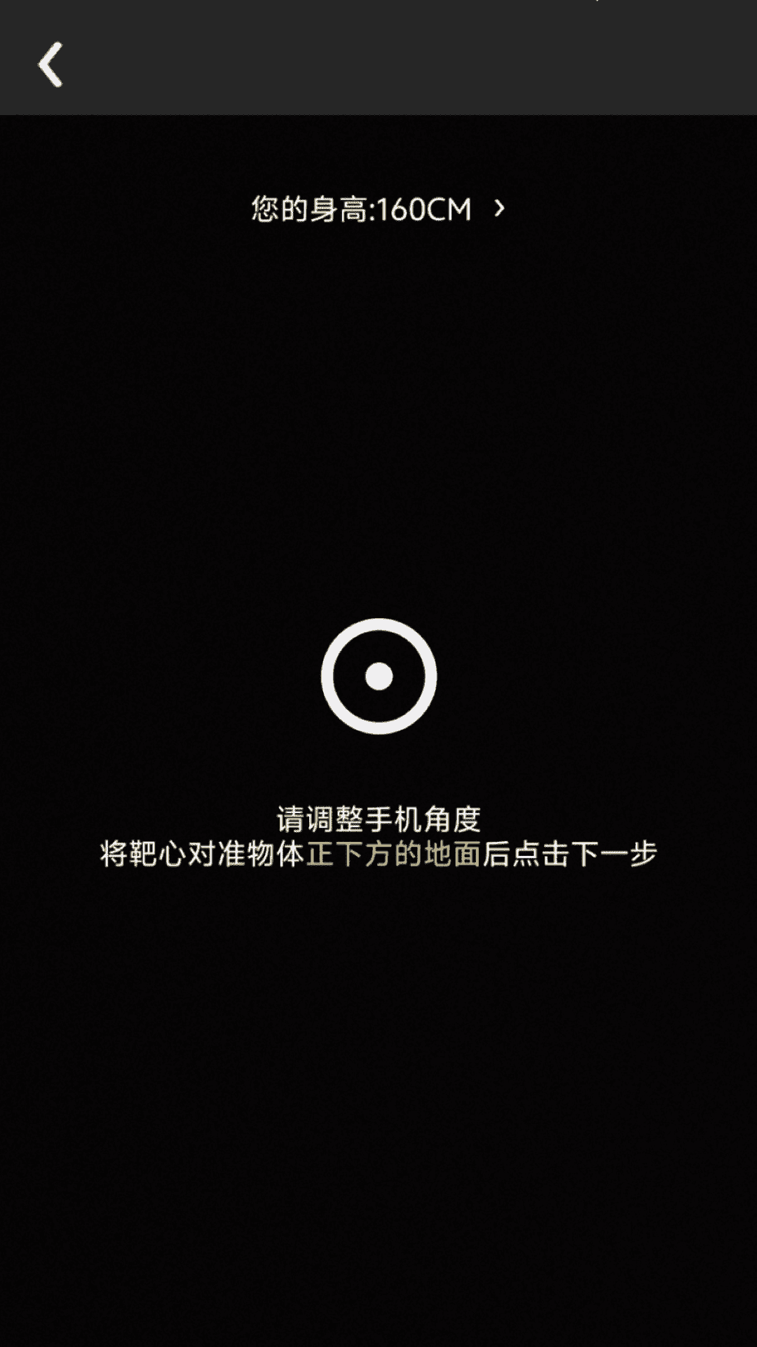 至尊测量仪app图2