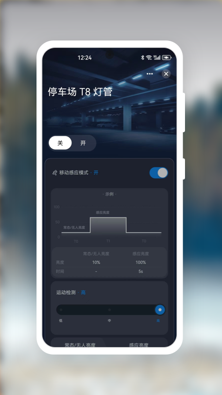 CNlight Smart最新版图3