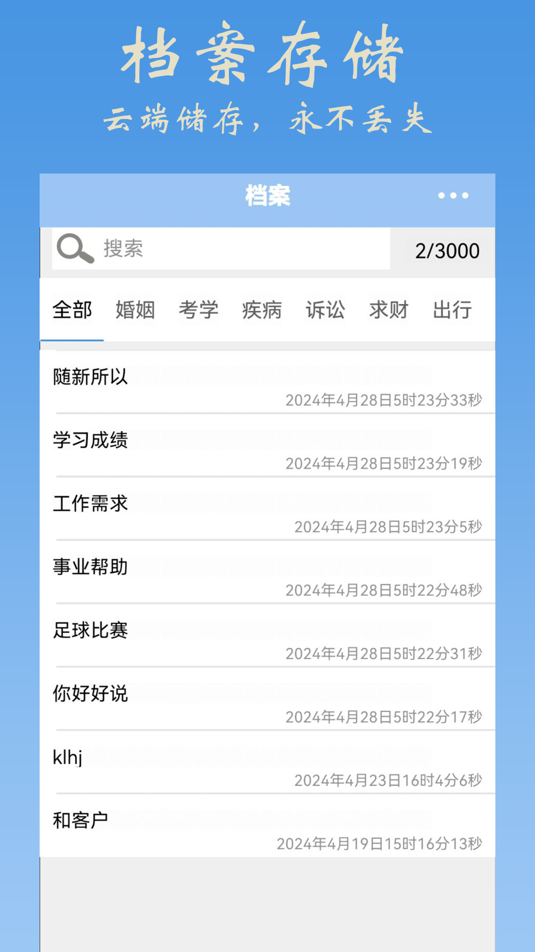 大师奇门遁甲软件