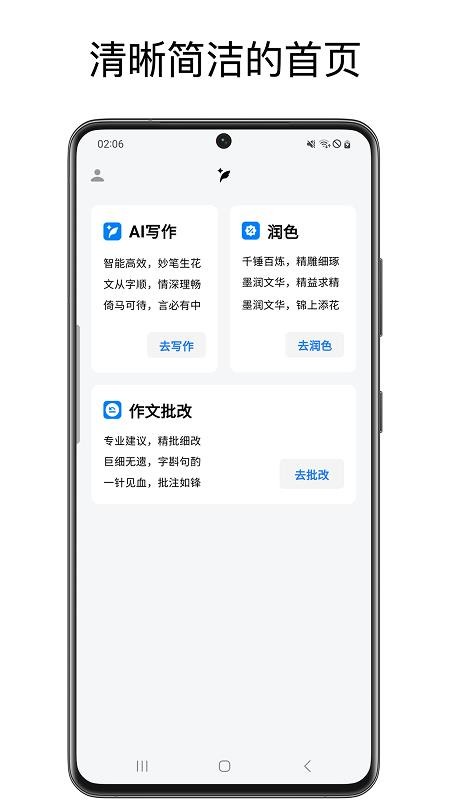 英语作文批改大师app图3