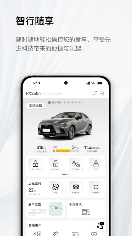 eLexusClub官网版图2
