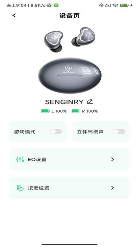 SENGIRNY圣吉尼app