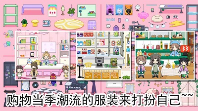 我的模拟小镇图2