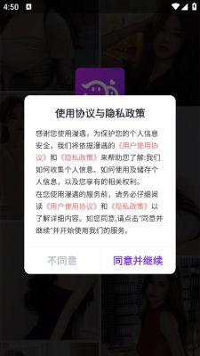 漫遇手机版图2
