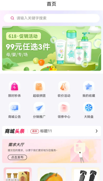 智慧讯手机版图3