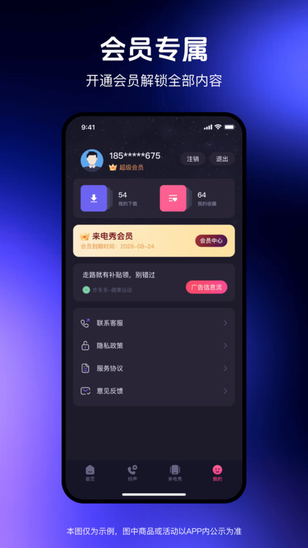 炫来电视频秀app图1