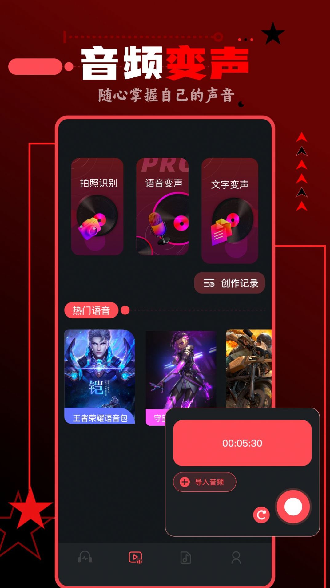 spot音乐大师最新版图4