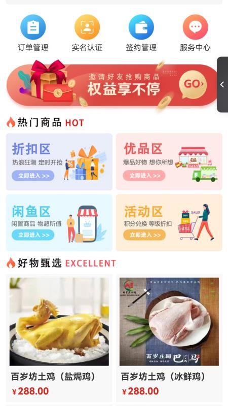 中商臻品app