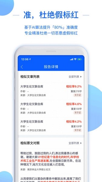 51论文查重app图1