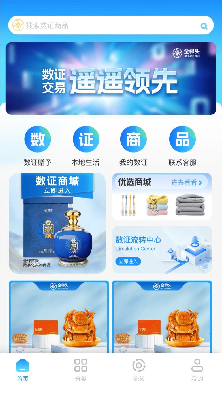 金榔头app