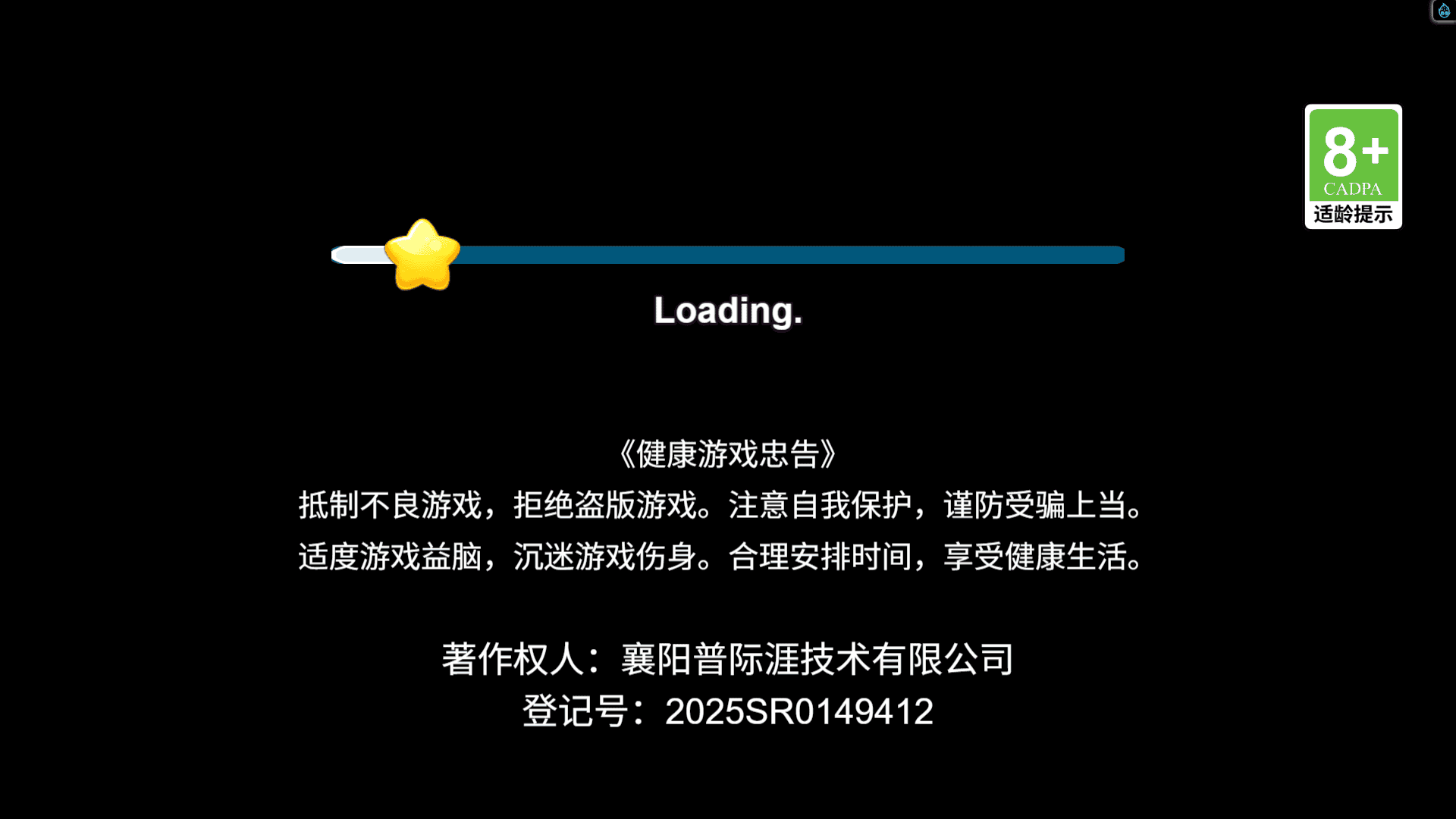 开心时刻游戏图3