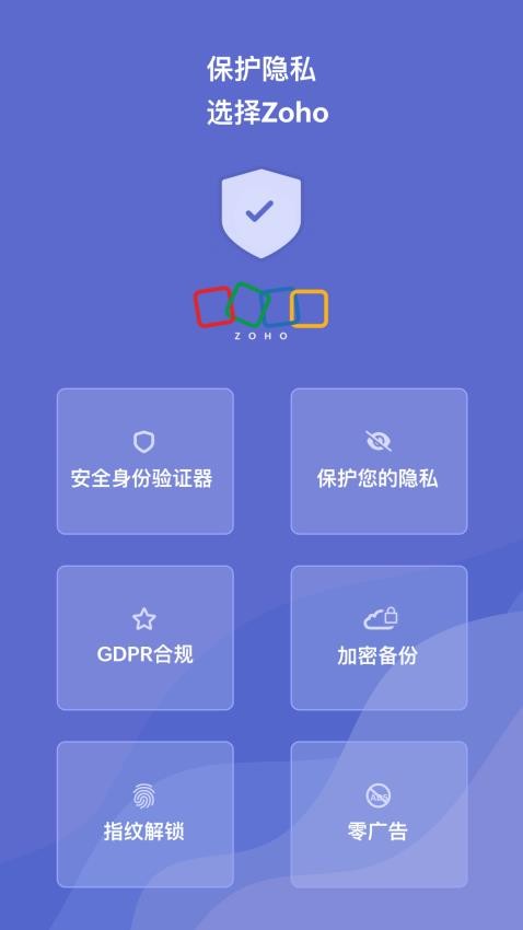 OneAuth软件图3
