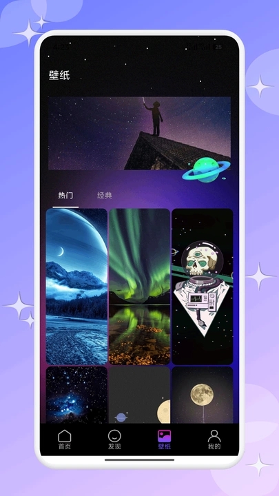 星族馆观星app
