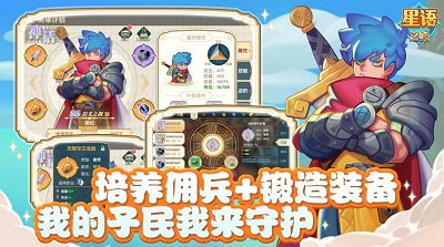 星语之城手机版