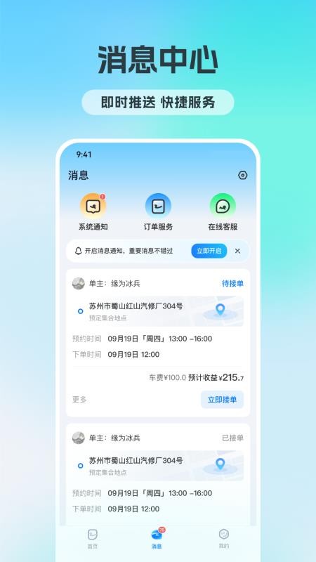 可伴app图1