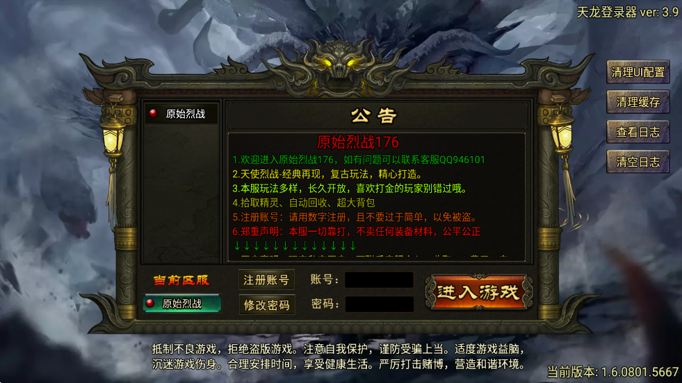 原始烈战手游图1