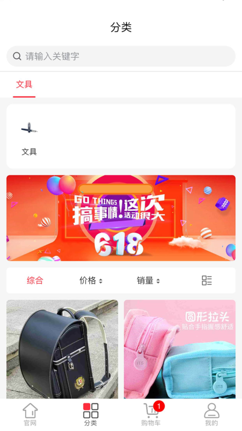 海南新教育app图1