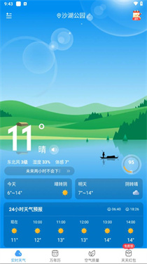 鲸鱼天气图3