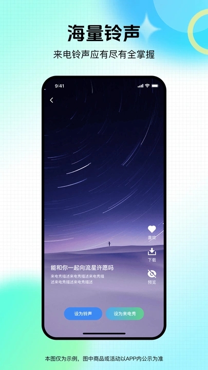 云来电秀秀app图4