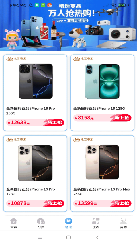 新金玉满堂app
