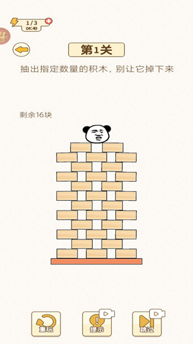 挑战烧脑手游图1