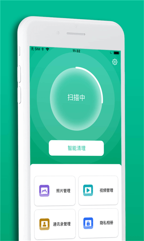 速清助手app图2
