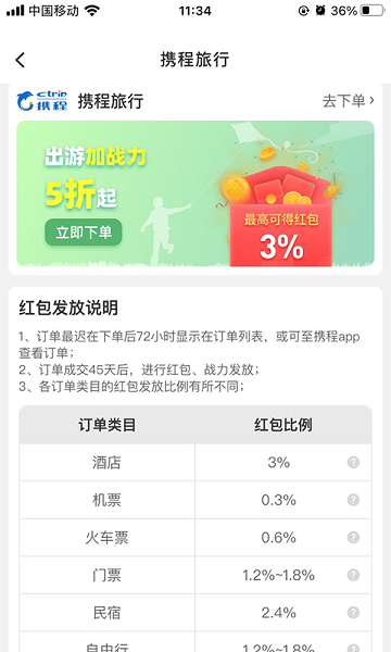 有趣生活app图2